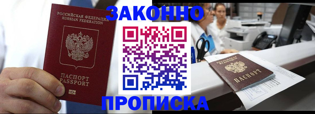 временная регистрация в Ростове