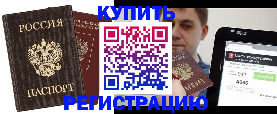 прописка от собственника в Ростове