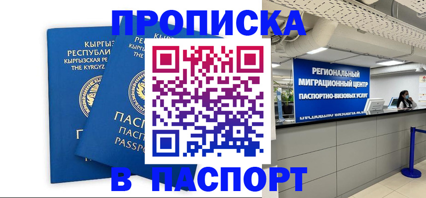миграционный учет в Ростове