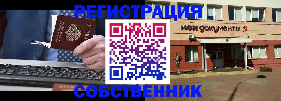 прописка гарантия в Ростове